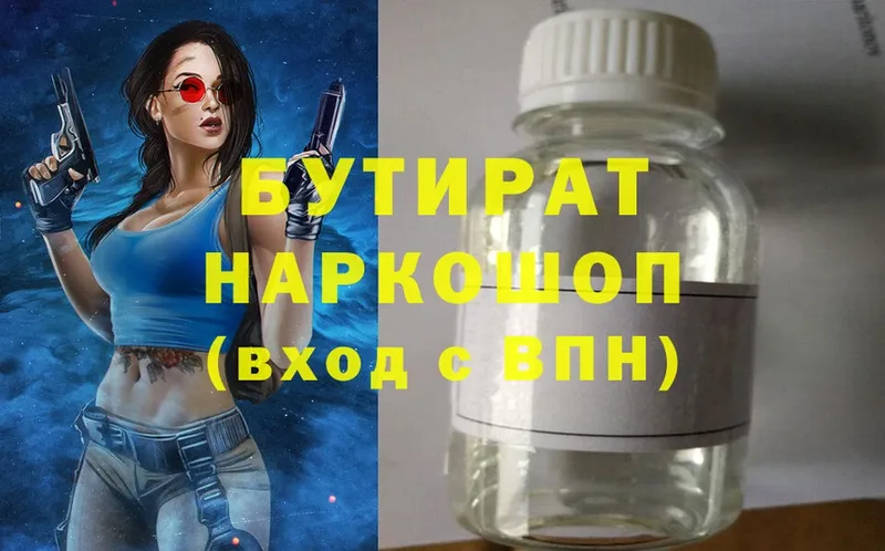 купить наркотики сайты  Кириши  ОМГ ОМГ маркетплейс  БУТИРАТ GHB 