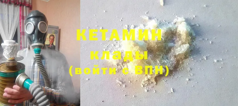 КЕТАМИН ketamine  наркошоп  Кириши 